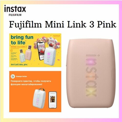 Фотопринтер Fujifilm Mini Link 3 Pink розовый