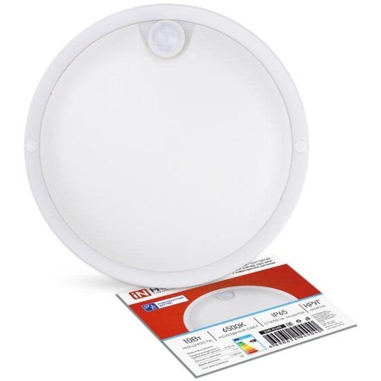 Светильник светодиодный IN Home герметичный СПП ИД-1065-КРУГ 10Вт 6500К 900лм IP65 140мм с инфракрасным датчиком 4690612044040
