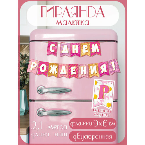 желтый, розовый, белый