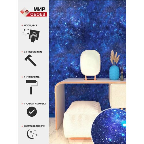 Обои флизелиновые Mir Oboev Галактика 70475-66 детские метровые флизелиновые виниловые 1.06м*10.05м