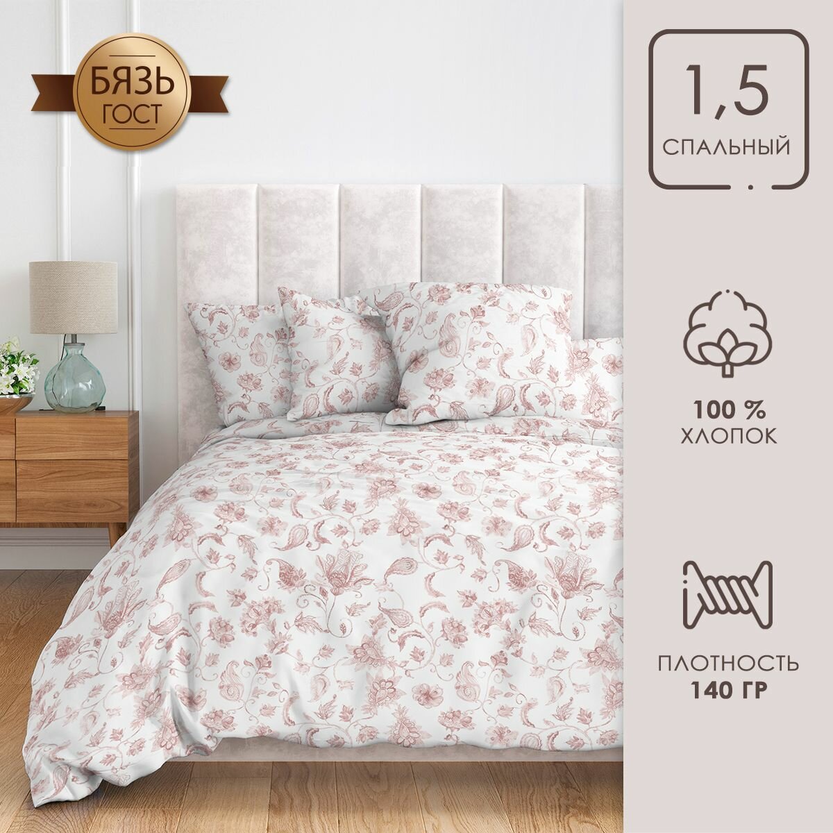 Постельное белье 1 5 спальное Спал Спалыч sweet home ГОСТ бязь хлопок  Подарок любимой 2 наволочки 70х70