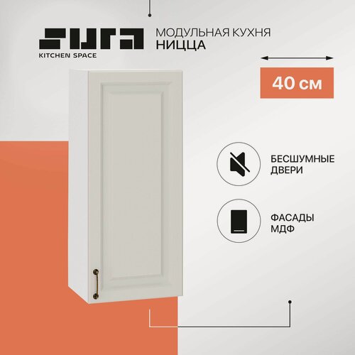 Изображение товара Кухонный модуль навесной, 40х92х32, Ницца, серый, 1 дверца, Сурская мебель, шкаф