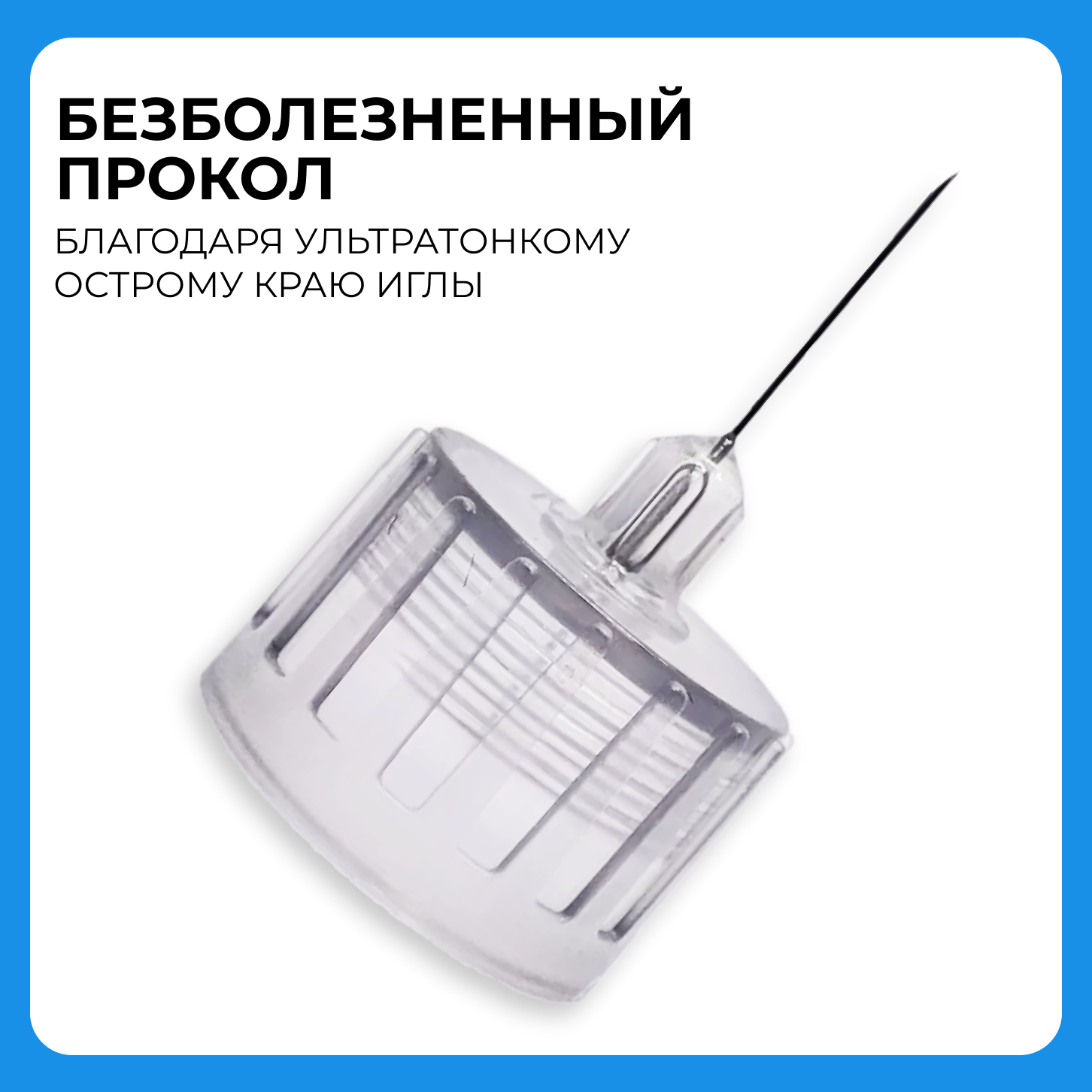 Изображение Иглы IME-FINE 31G х 6 мм к шприц-ручке