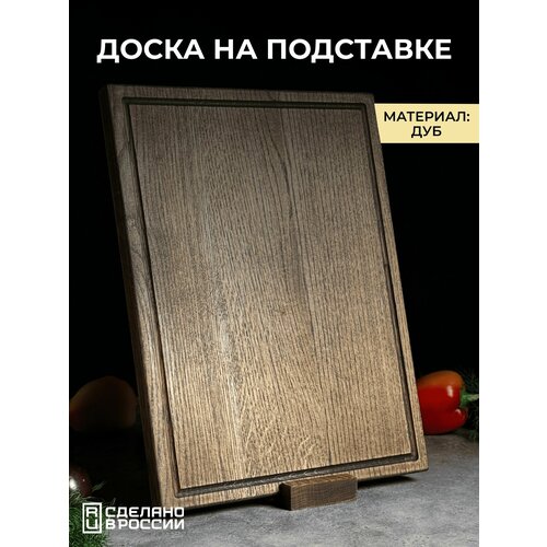 Доска разделочная деревянная для кухни набор подставка Набор 2 в 1 3878₽