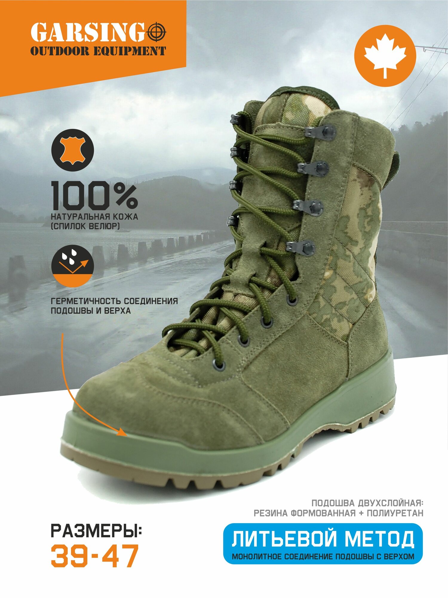 Ботинки берцы GARSING 500339 Grom Urban, размер 47, мультиколор