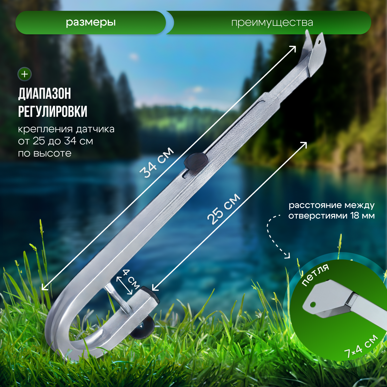 Кронштейн датчика эхолота №2 с петлей — фото 1