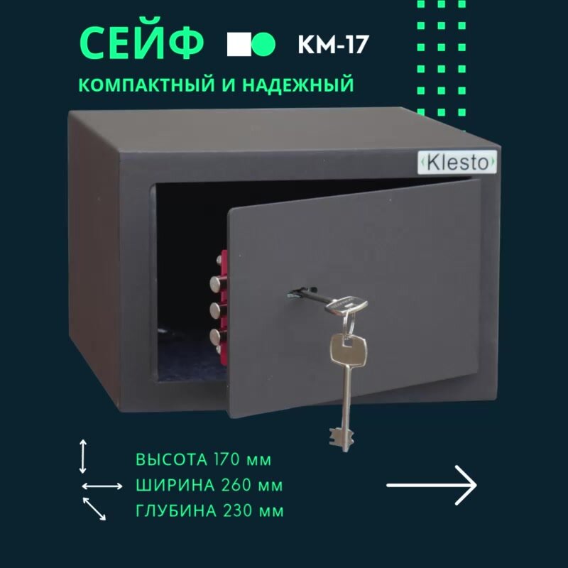 Маленький сейф для денег Klesto KM-17 с ключевым замком — фото 1