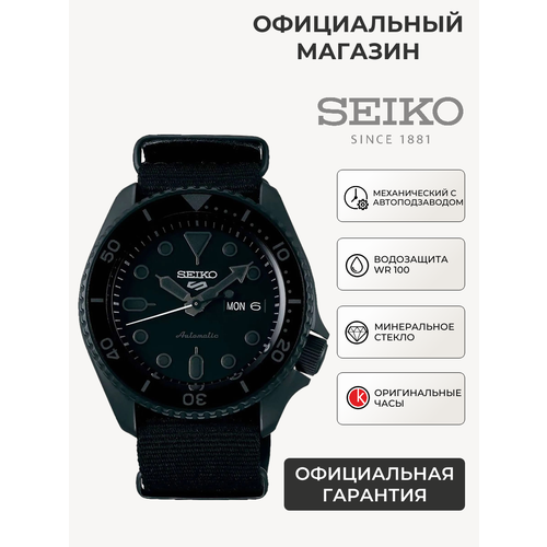 Мужские часы Seiko