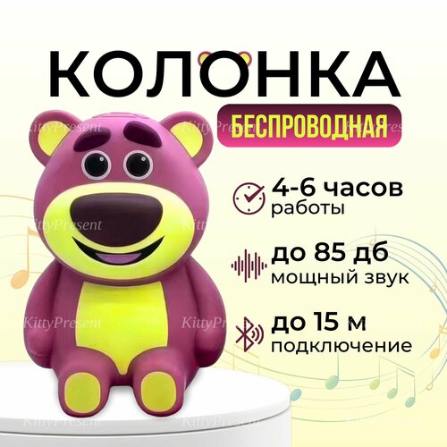 Колонка детская современная компактная KittyPresent Мишка A2 беспроводная Bluetooth с FM-радио 743₽