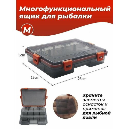Многофункциональный ящик для рыбалки