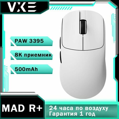 VXE Игровая мышь беспроводная MAD RПриемник 8K черно-серый 4999₽
