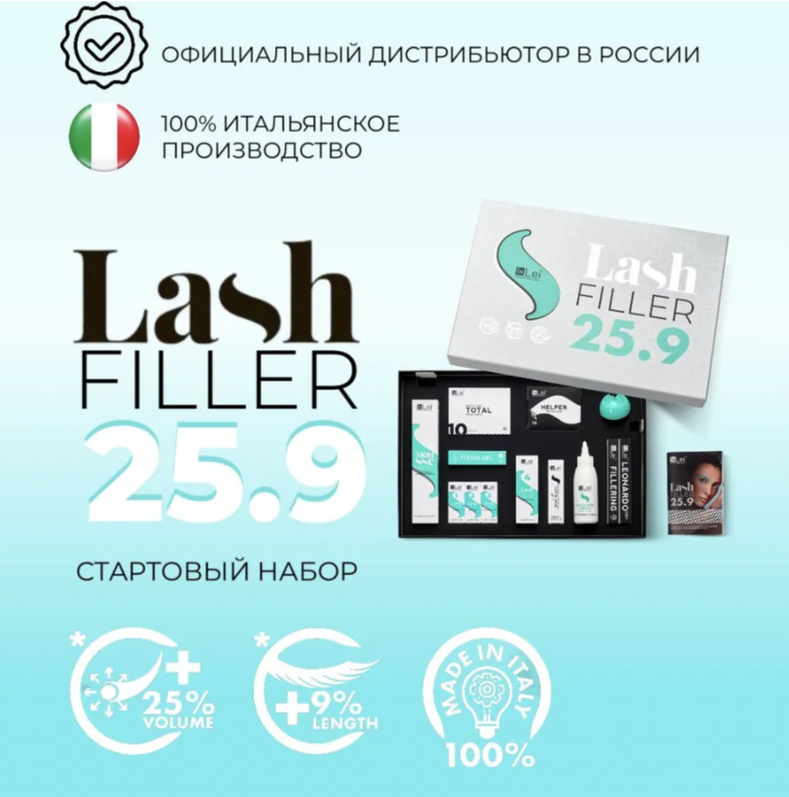 InLei Стартовый набор для ламинирования ресниц LASH FILLER 25.9