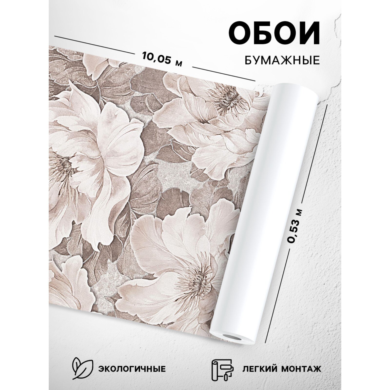 Бумажные обои Пермские обои «Аура 1088-08» 0.53×10.05 м цвет коричневый