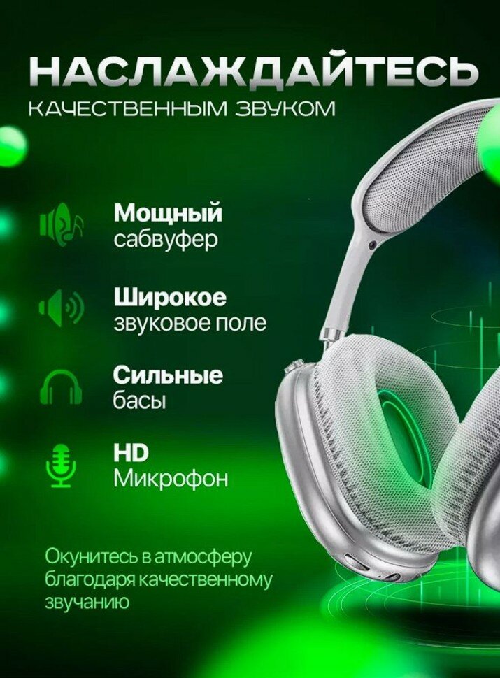 Стереонаушники Bluetooth полноразмерные Hoco Air Light Music W35 белый — фото 1