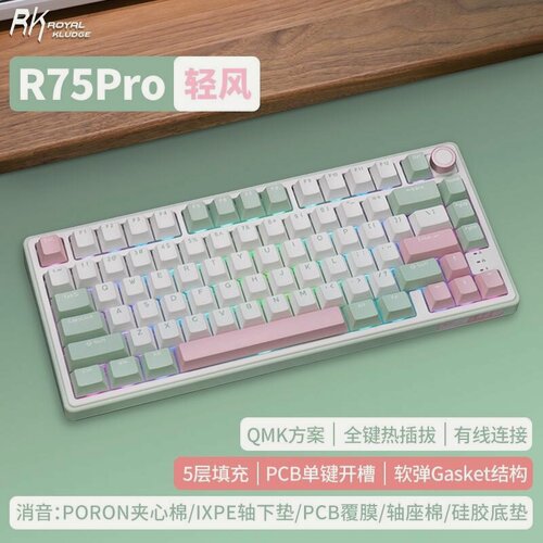 Изображение товара Проводная механическая клавиатура Royal Kludge R75 (75%), RGB, горячая замена, подсветка клавиш без символов, полоса прокрутки (RK Silver), розовый