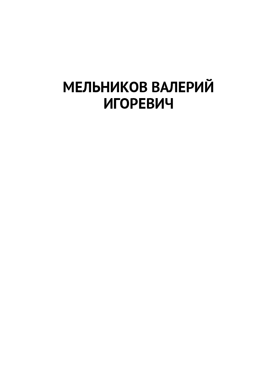 Поиски правых И левых — фото 1