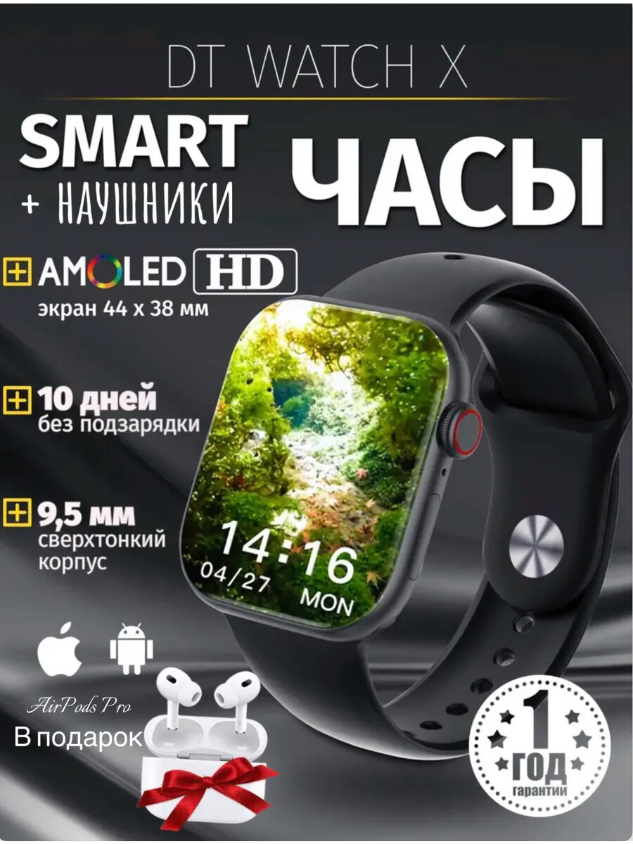 Смарт часы Smart Watch 10 Series плюс наушники