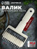 Валик для нарезки теста Доляна «Сетка», 17,5×9,5×4,5 см, цвет бел...