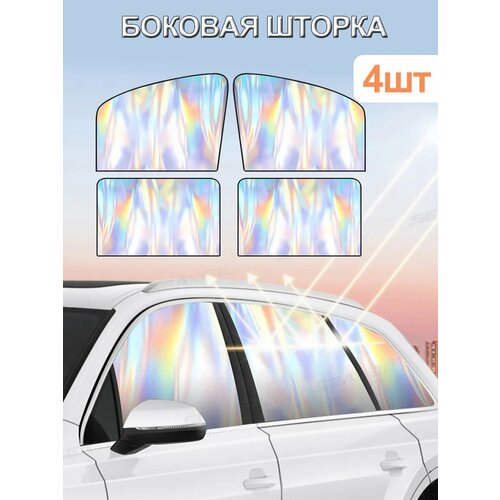 Комплект боковых шторок солнцезащитных SEAMETAL передние и задние боковые стекла складные 4шт
