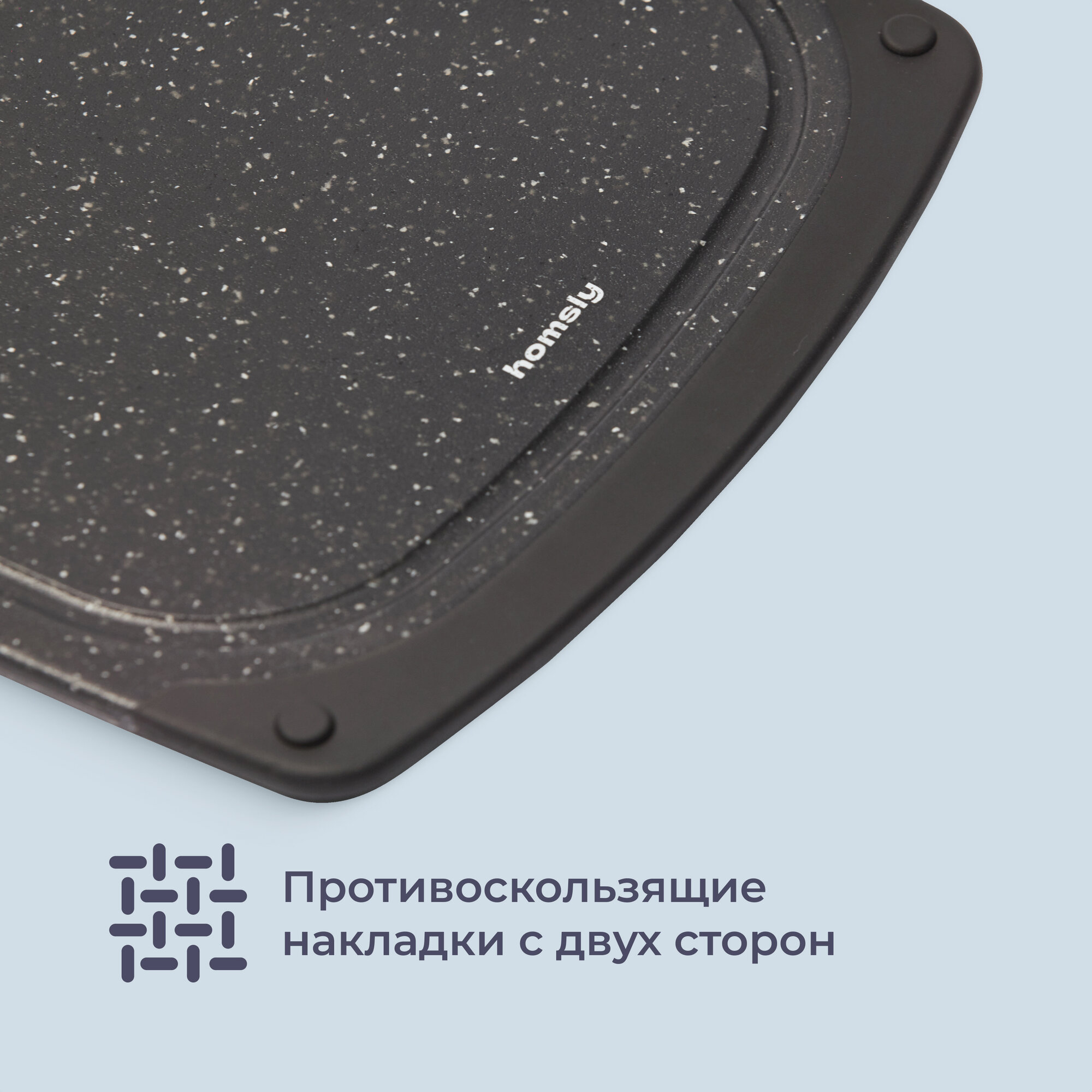 Разделочные Доски Xiaomi Доска разделочная пластиковая Homsly чёрная, набор 2 штуки