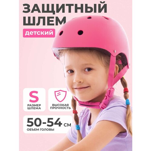 Шлем велосипедный, размер S