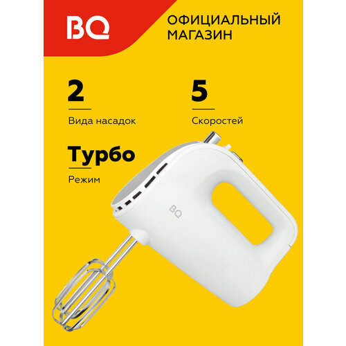 Миксер BQ MX423