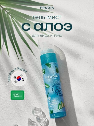 Изображение товара FRUDIA Спрей для лица гель мист смягчающий с алоэ 125мл, Корея