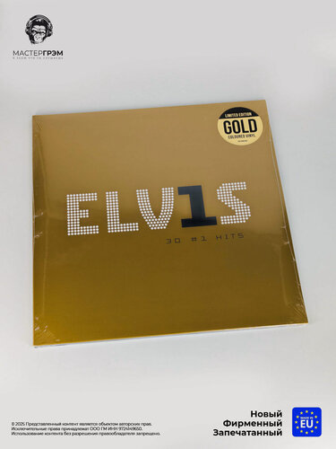 Изображение товара Фирменная виниловая пластинка Elvis Presley - 30 #1 Hits (coloured) (2LP) 2018 RCA, Gold, Limited Edition, Gatefold
