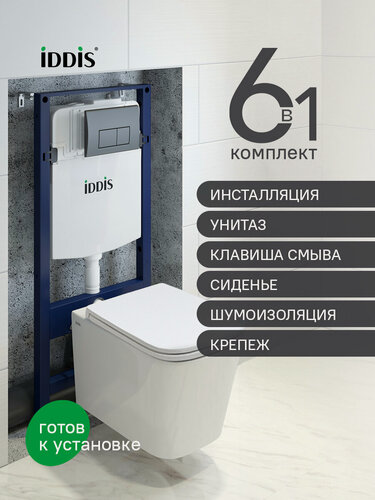 Изображение товара Комплект IDDIS Бэйсик (Basic) BASBI02i73: подвесной унитаз, инсталляция и черная клавиша смыва