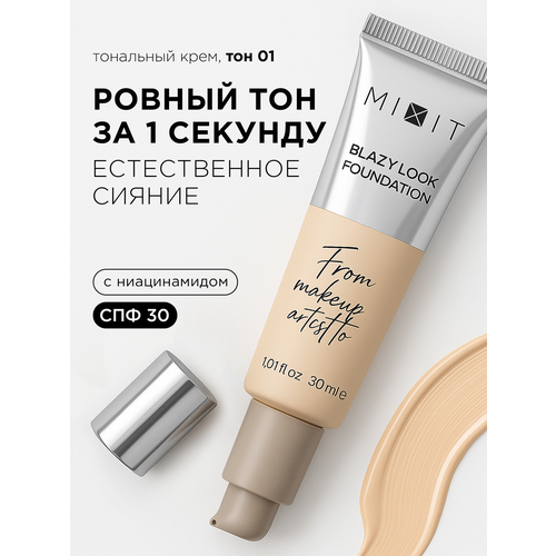 фото Mixit тональный крем с эффектом сияния с spf 30, тон 01 слоновая кость. декоративная косметика макияж лица make up