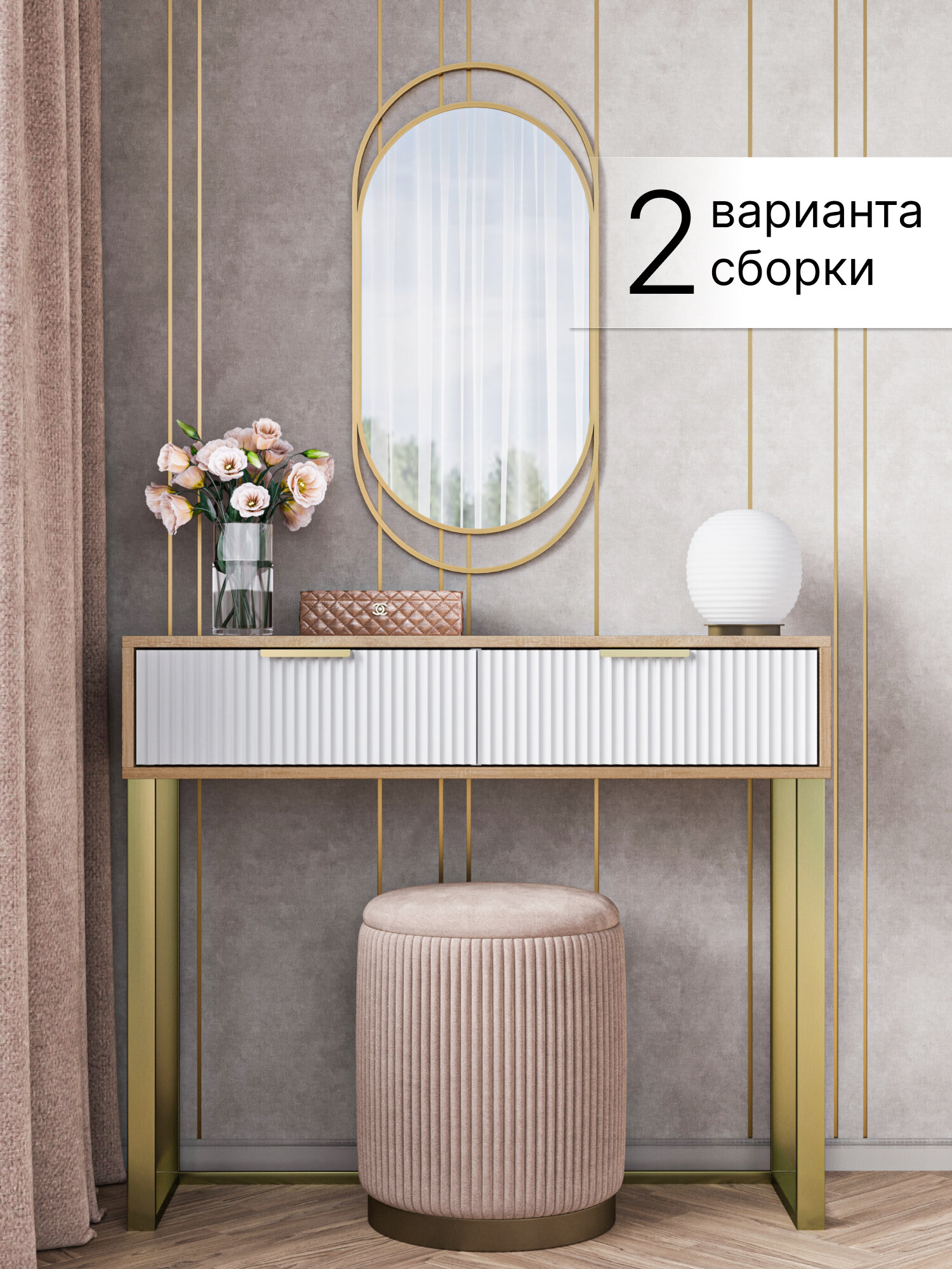 Туалетный столик с 2 ящиками на ножках консоль напольный дуб сонома