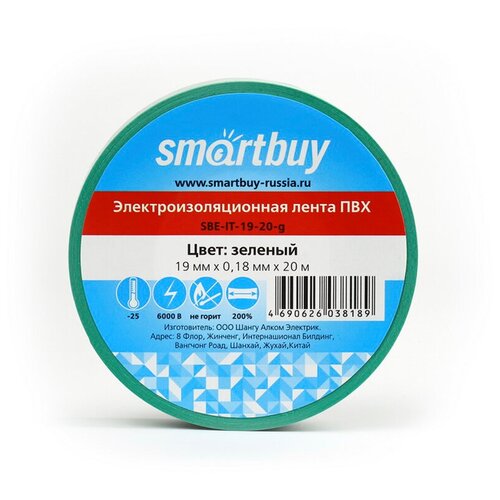 Изолента Smartbuy Изолента ПВХ зеленая 19x0.18 мм, 20 м изолента smartbuy изолента пвх желтая 15x0 13 мм 20 м