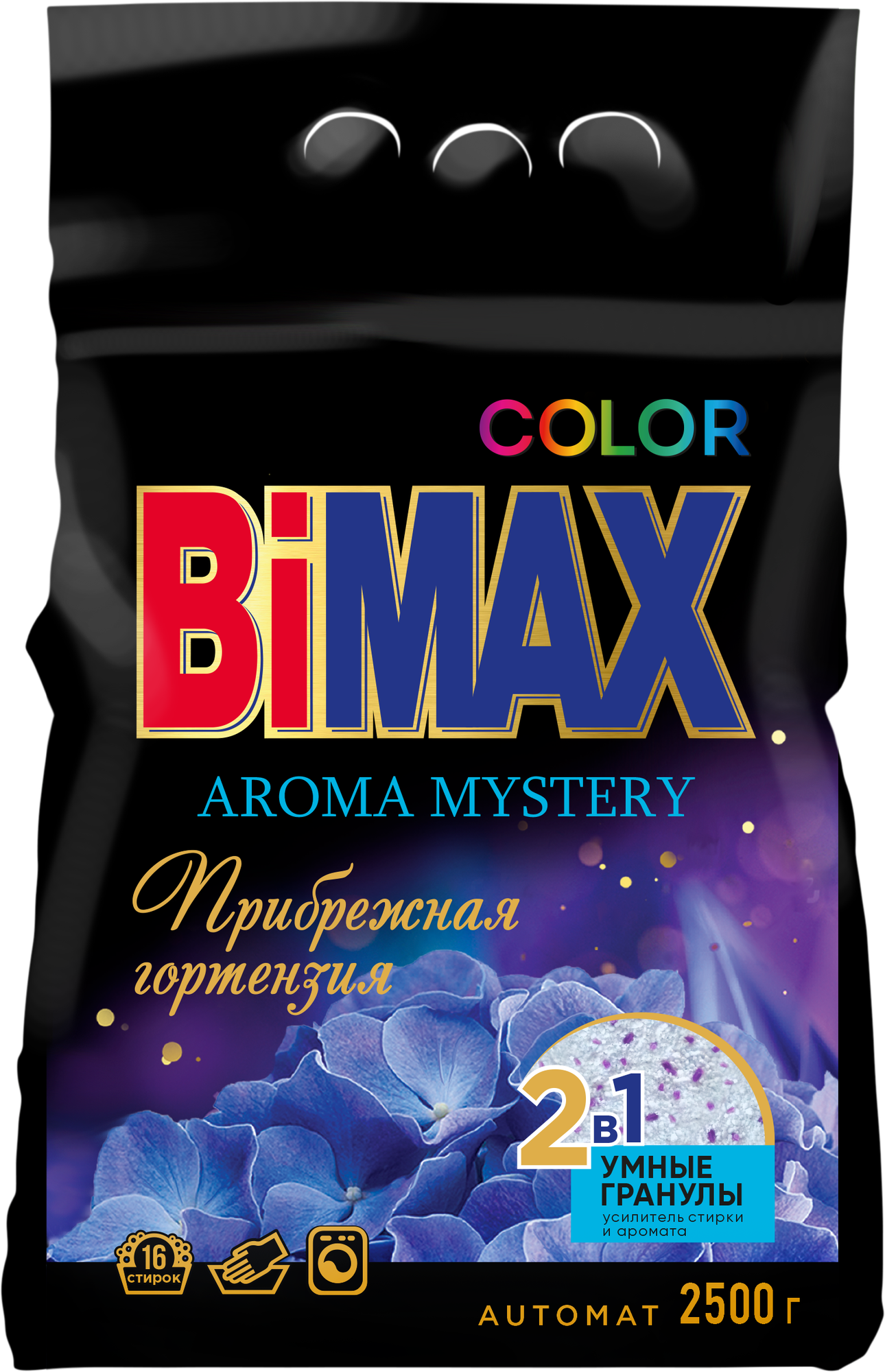 Стиральный порошок Bimax Color Automat Прибрежная гортензия, 2,5 кг - фото №6