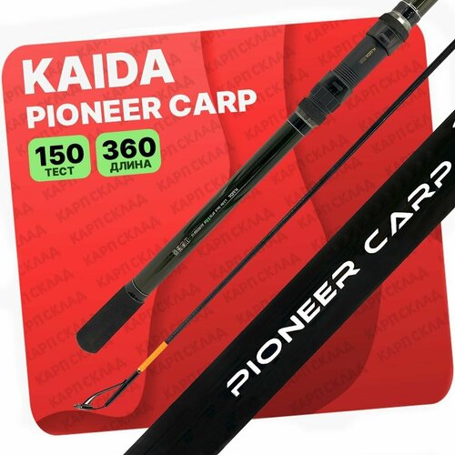 Удилище карповое телескопическое KAIDA PIONEER CARP до 150гр 360см удилище карповое телескопическое kaida gigarise до 150гр 390см