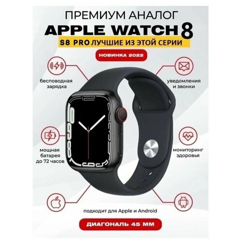Умные часы Smart Watch Series 8 PRO Смарт часы 8 ой серии 187700₽