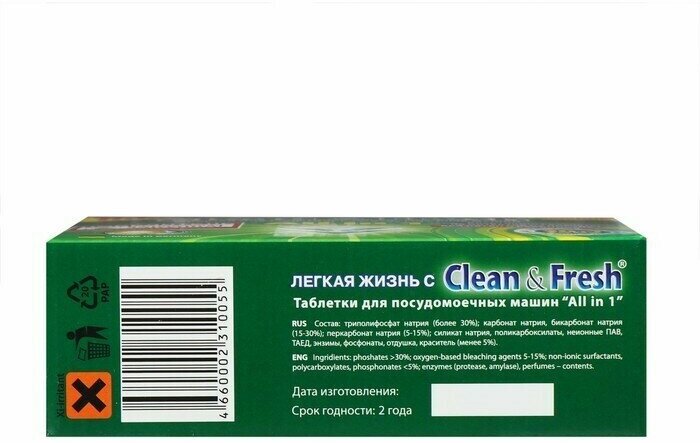 Clean & Fresh All in 1 Таблетки для всех типов посудомоечных машин 30 шт