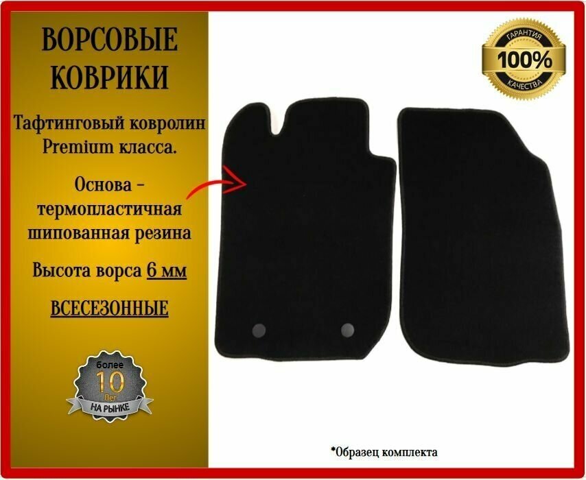 Передние ворсовые коврики LUX на Subaru Tribeca 2004-2014 / Субару Трибека