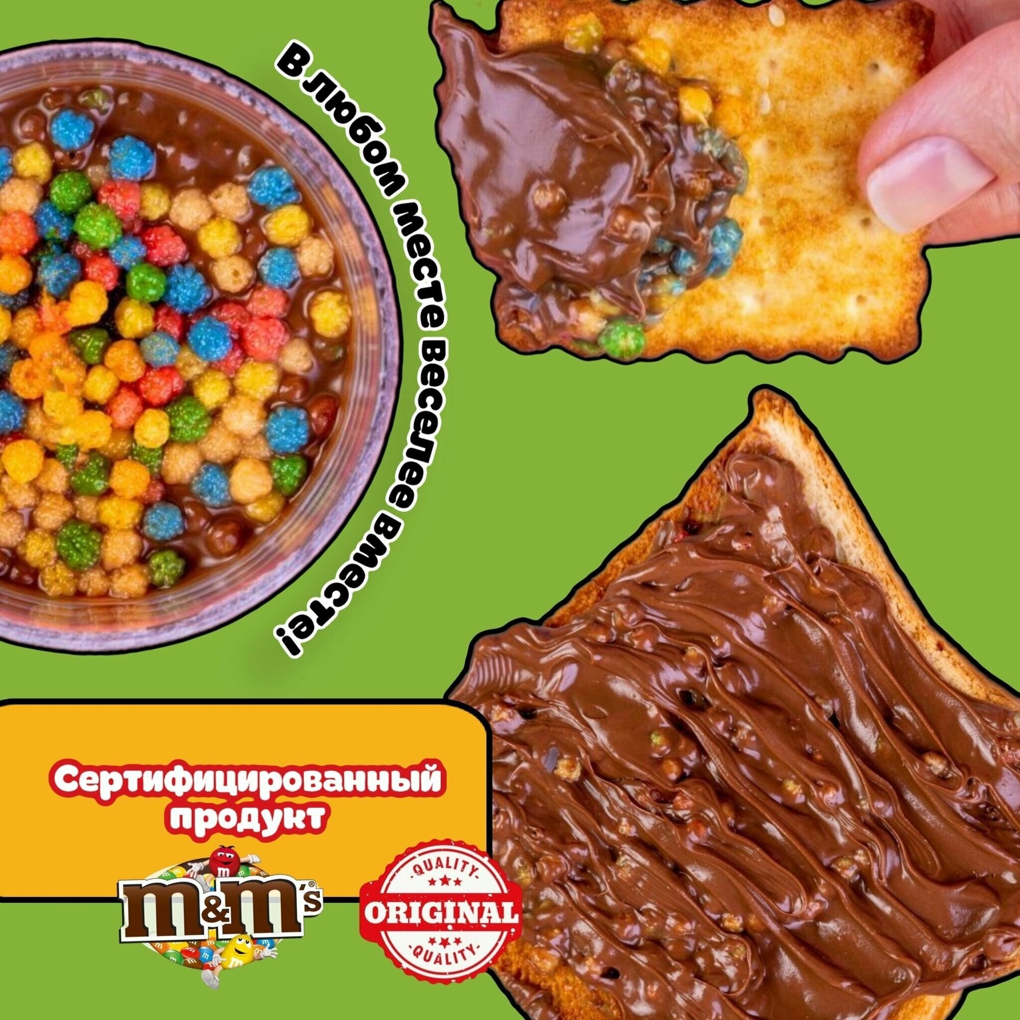 Шоколадная паста Mars(Марс) + M&M's (Эмендемс) + Maltesers (Мальтизерс) (Великобритания) ассорти набор 3 шт х 200г - фотография № 7