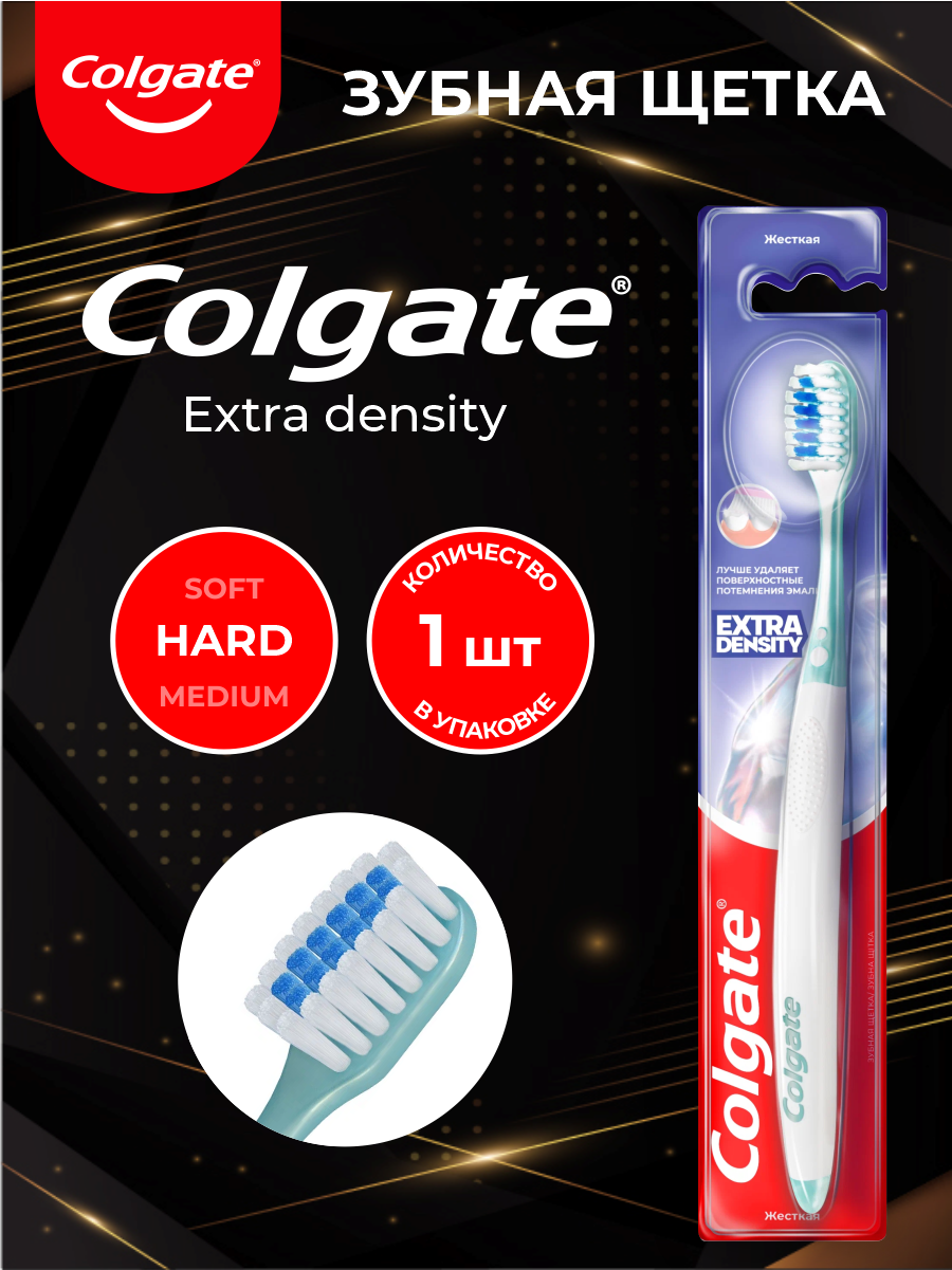 Зубная щетка Colgate Extra Density жёсткая