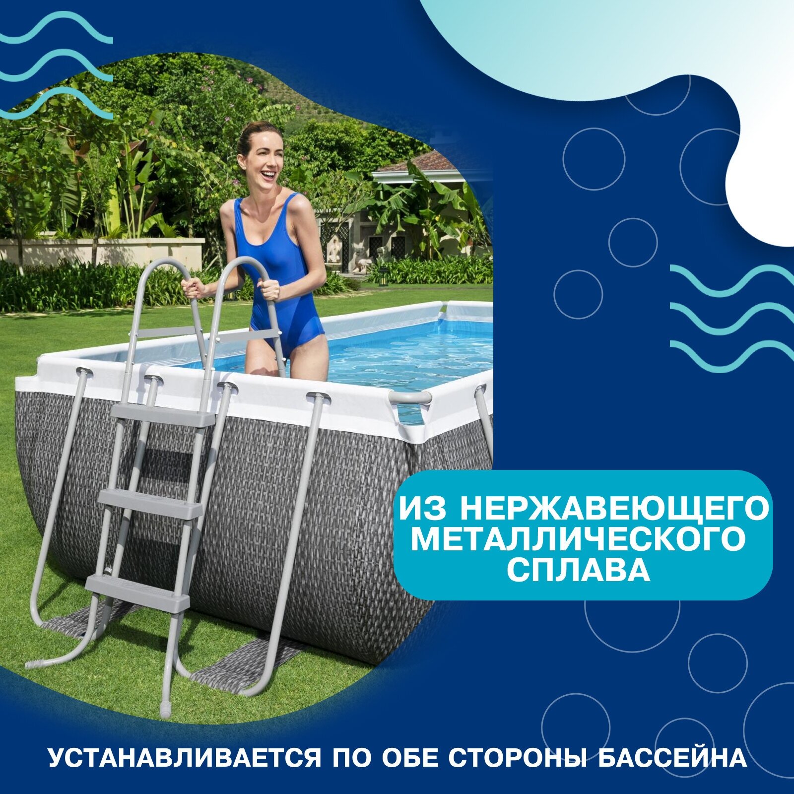 лестница BESTWAY для бассейнов 107см - фото №18