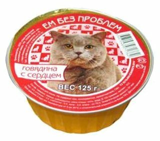 Ем без проблем консервы для кошек говядина с сердцем 125 г. - фотография № 1