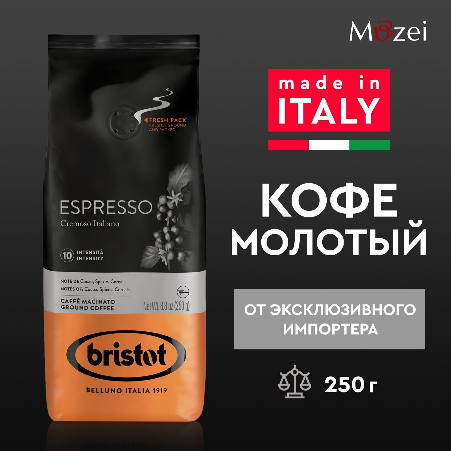 кофе молотый BRISTOT ESPRESSO CREMOSO ITALIANO 250 гр - фотография № 4