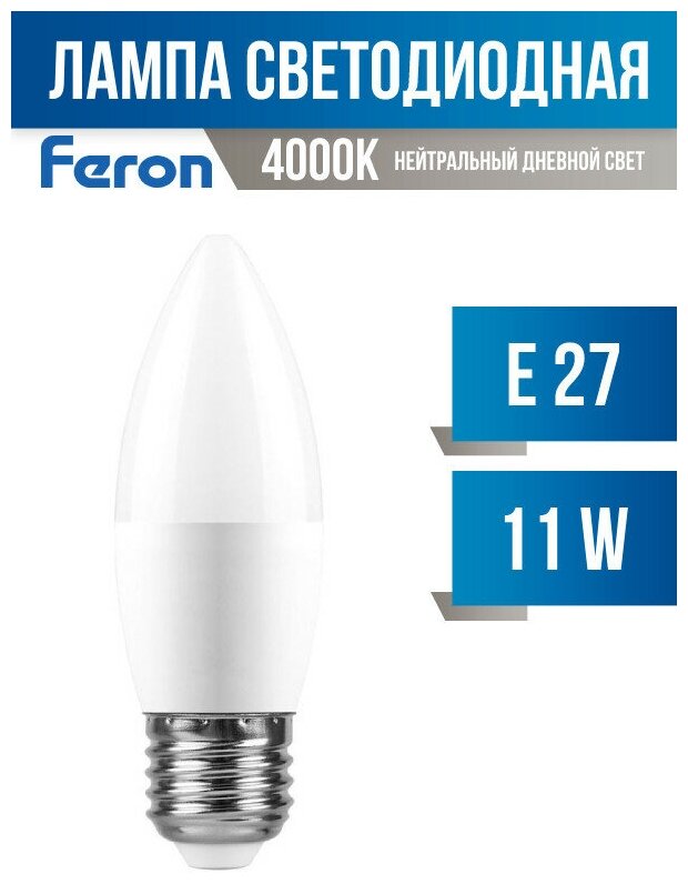 Лампочка светодиодная свеча E27/C37 11Вт 935Лм белый нейтральный 4000К, 25944 - фотография № 5
