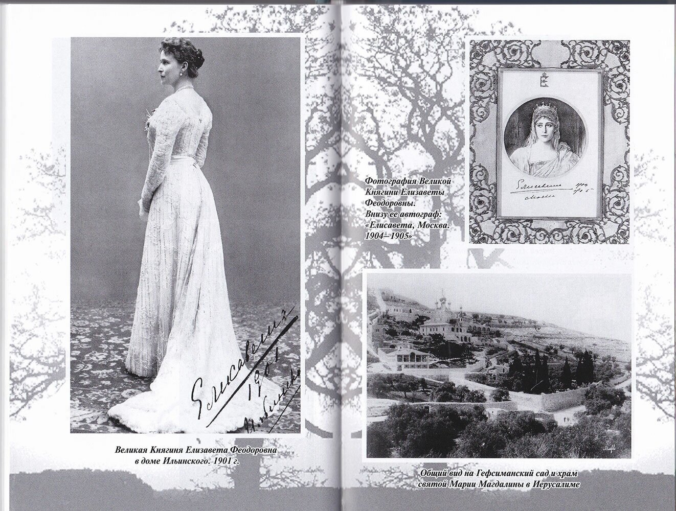Святая мученица Российская Великая княгиня Елизавета Феодоровна - фото №3