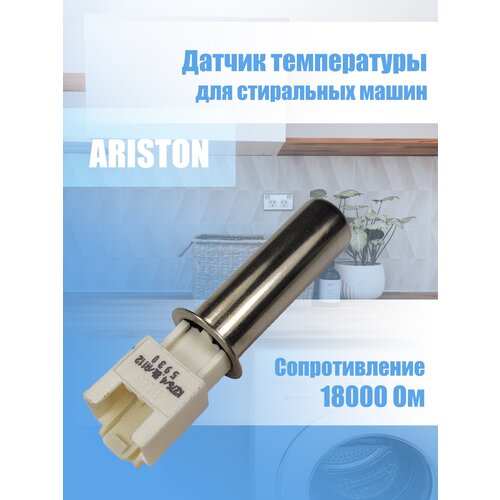 Датчик температуры для стиральной машины Ariston 083915 датчик температуры стиральной машины indesit ariston 20ком зам c00083915 trl200ar