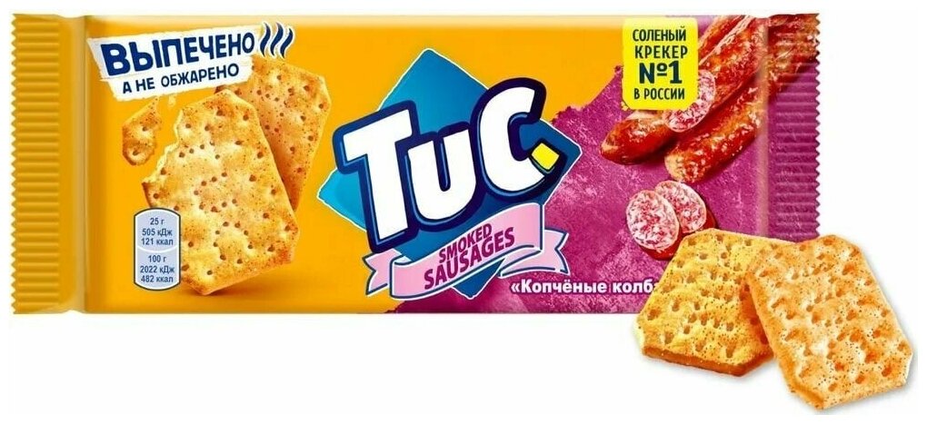 Крекер Tuc со вкусом копченых колбасок 100г 6 шт - фотография № 2