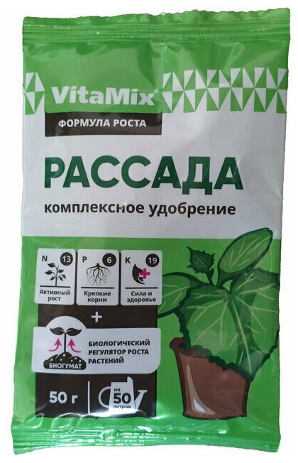 Удобрение Терра Мастер Удобрение Рассада Витамикс Vitamix