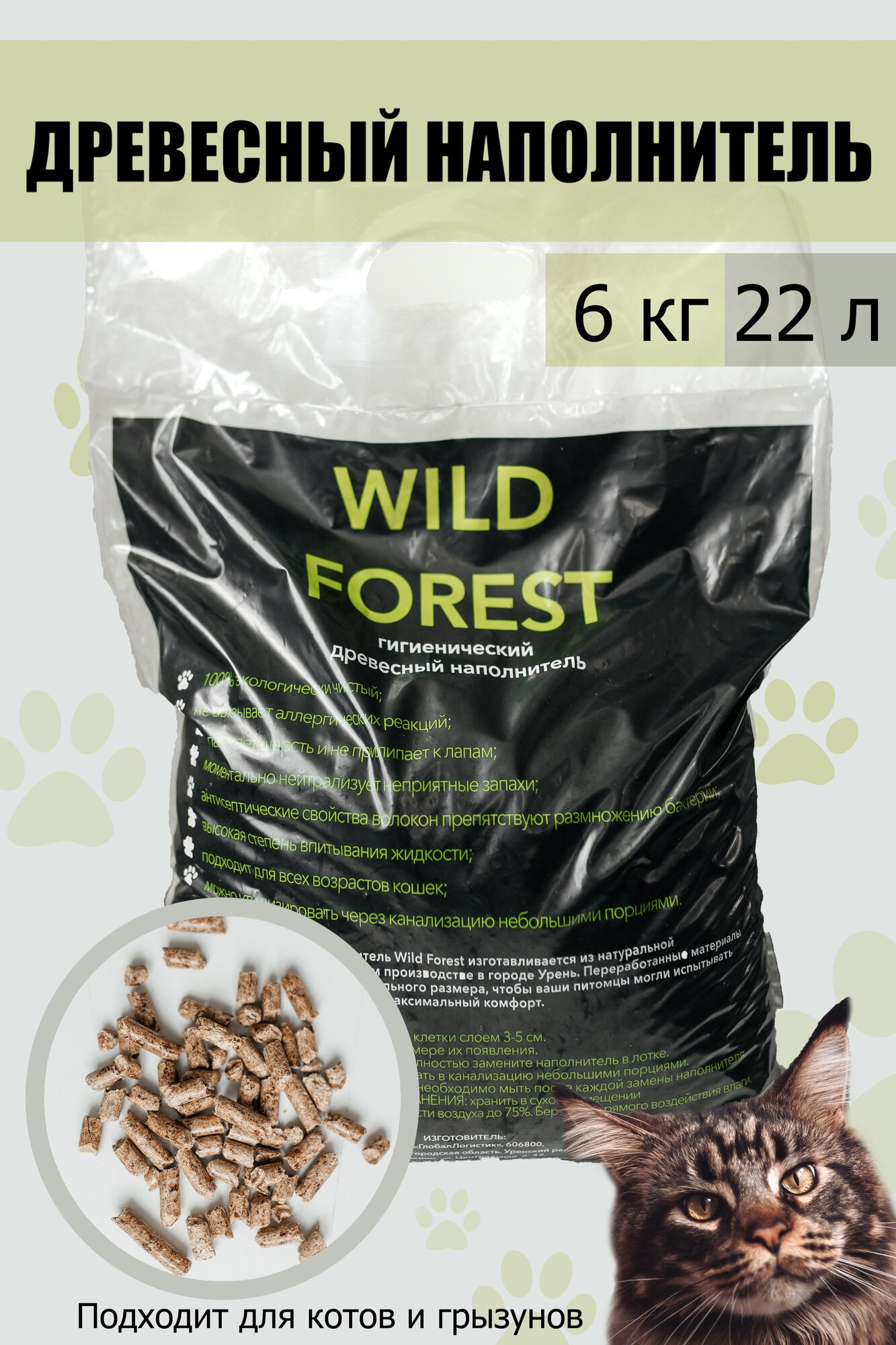 фото Кошачий наполнитель Пеллеты 6кг