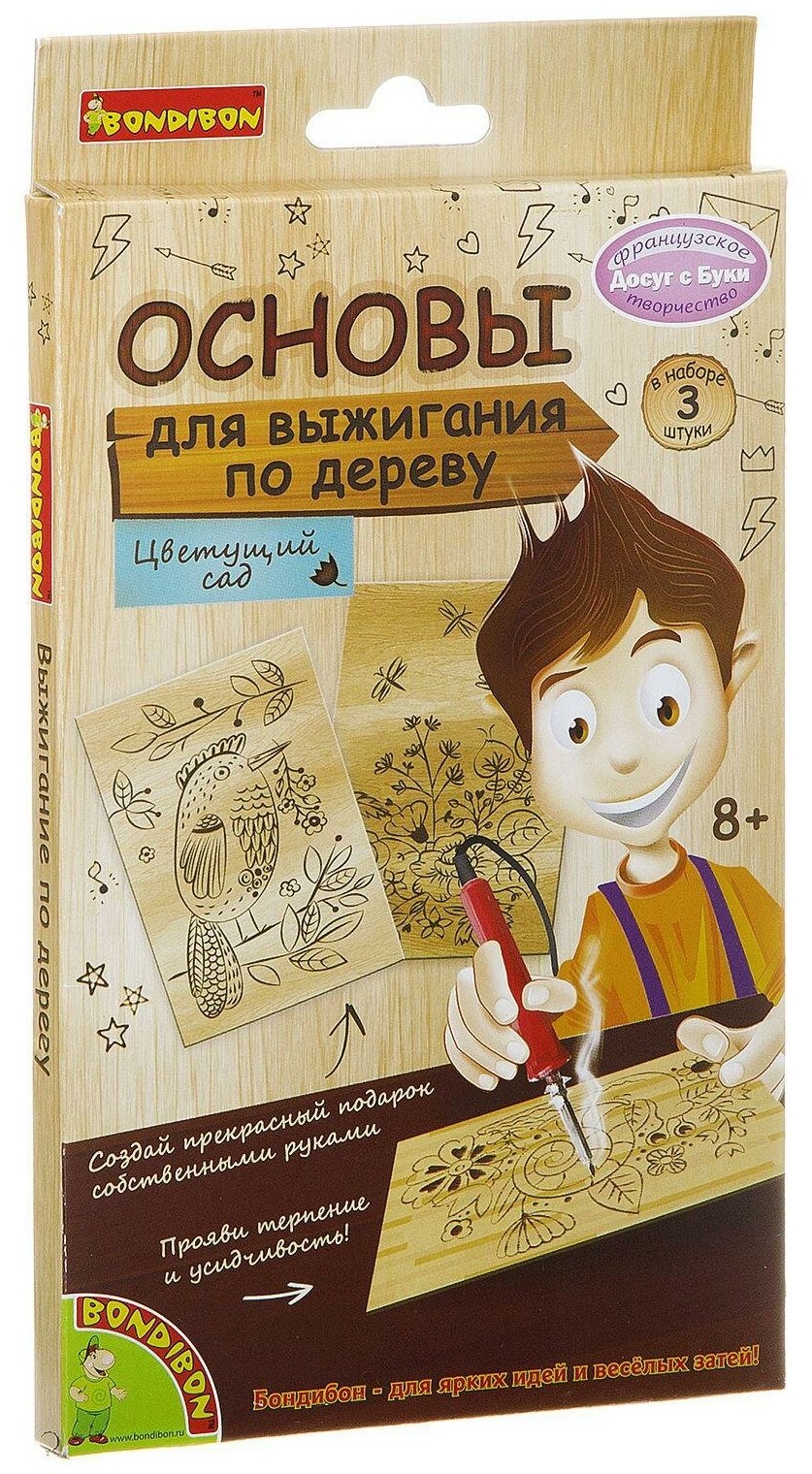 Bondibon (Бондибон) Набор для творчества "Основы для выжигания. Цветущий сад"