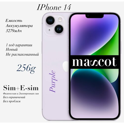 iPhone 14 Purple 256g Сим Е-сим без ограничений Новые 9850500₽